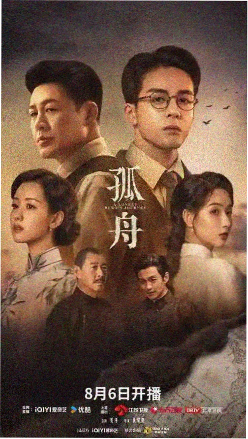 雾港谜案剧集封面
